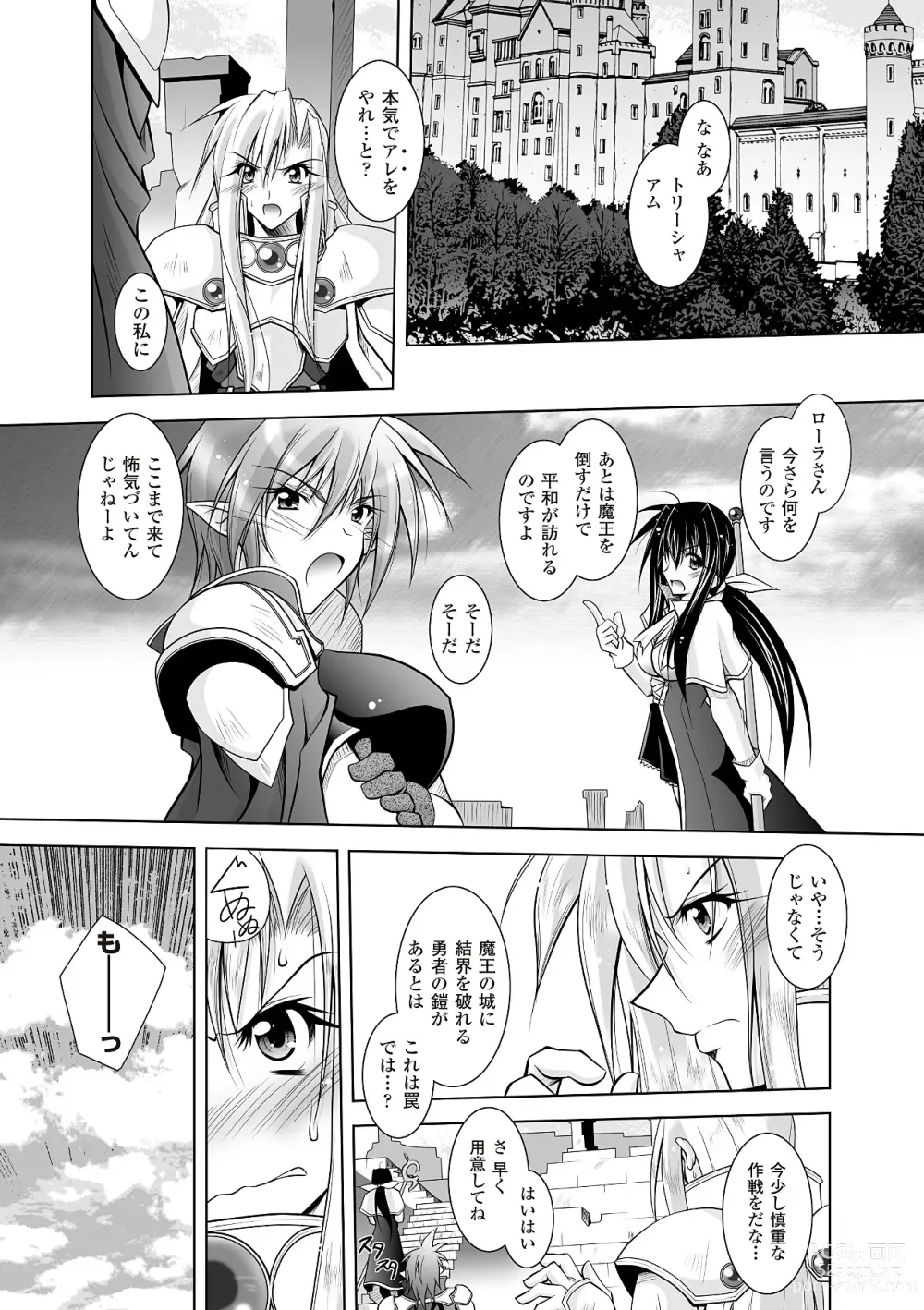 Page 115 of manga Datenshi-tachi no Rhapsody - Fallen Angels Rhapsody