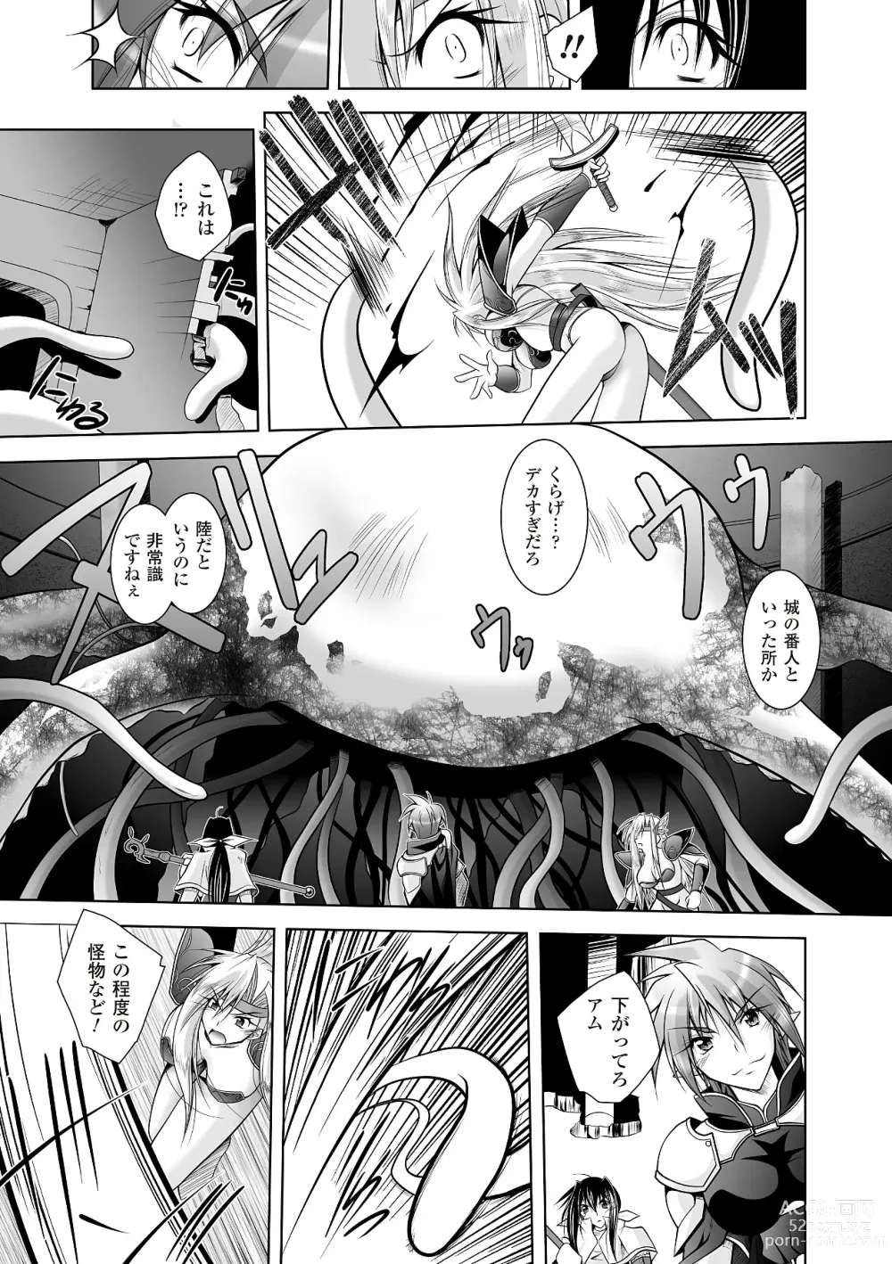 Page 117 of manga Datenshi-tachi no Rhapsody - Fallen Angels Rhapsody