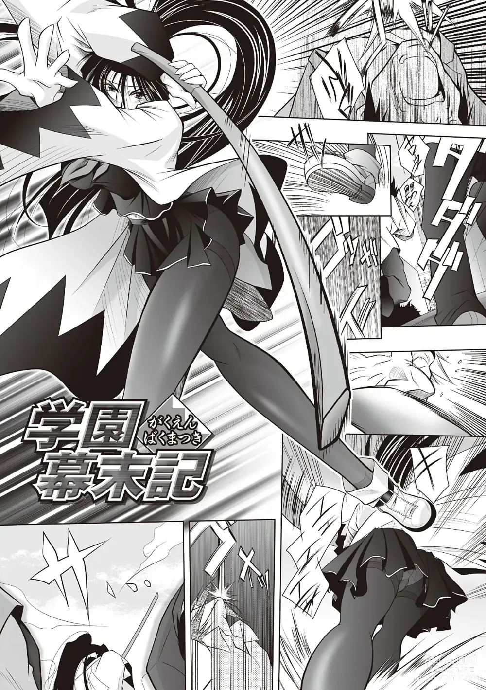 Page 133 of manga Datenshi-tachi no Rhapsody - Fallen Angels Rhapsody