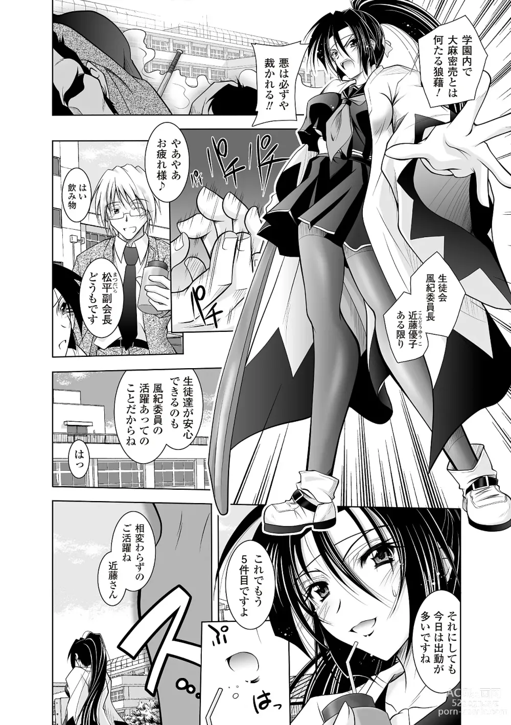 Page 134 of manga Datenshi-tachi no Rhapsody - Fallen Angels Rhapsody