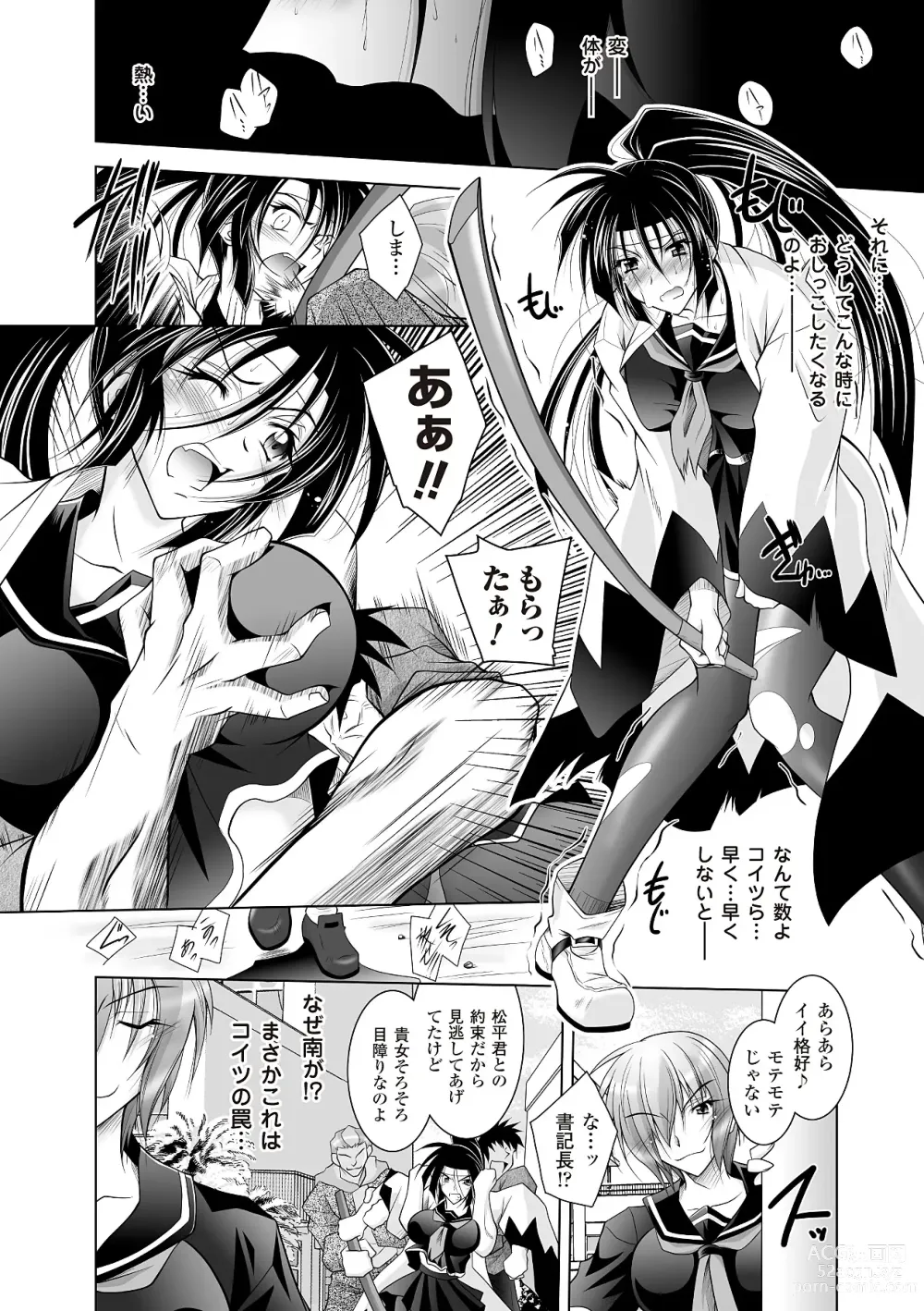 Page 138 of manga Datenshi-tachi no Rhapsody - Fallen Angels Rhapsody