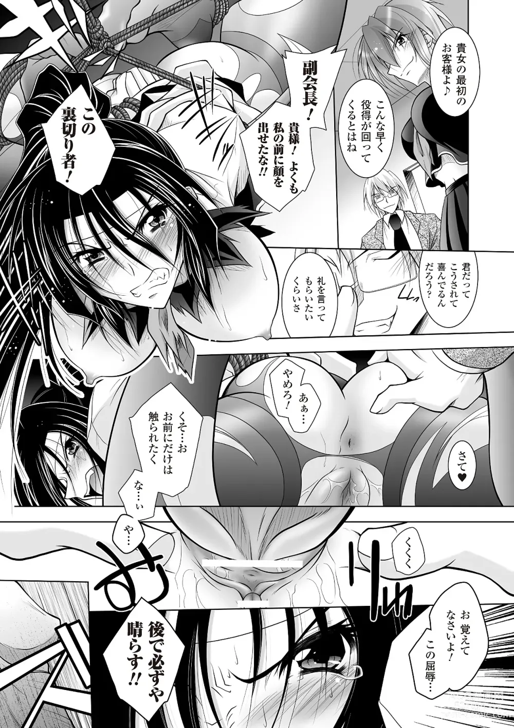 Page 147 of manga Datenshi-tachi no Rhapsody - Fallen Angels Rhapsody