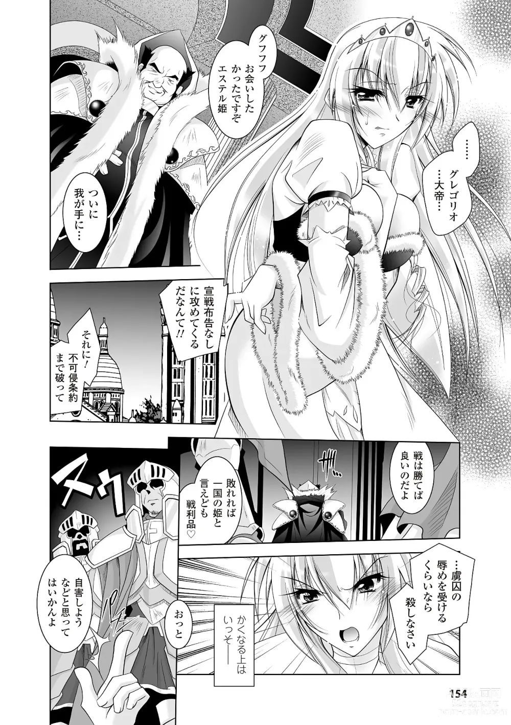 Page 154 of manga Datenshi-tachi no Rhapsody - Fallen Angels Rhapsody