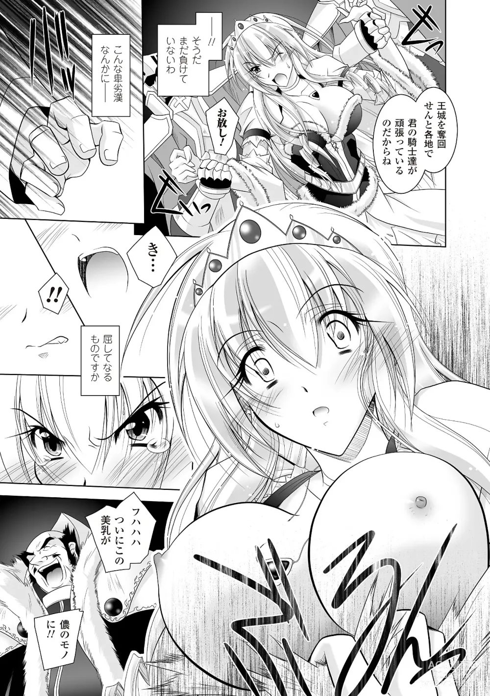 Page 155 of manga Datenshi-tachi no Rhapsody - Fallen Angels Rhapsody