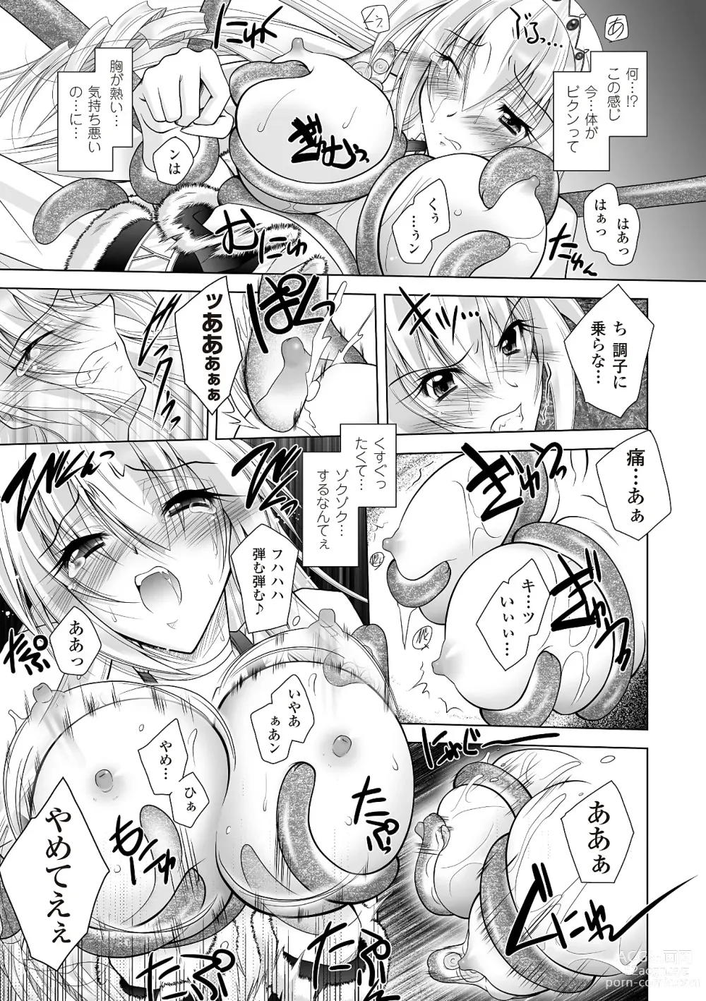 Page 159 of manga Datenshi-tachi no Rhapsody - Fallen Angels Rhapsody