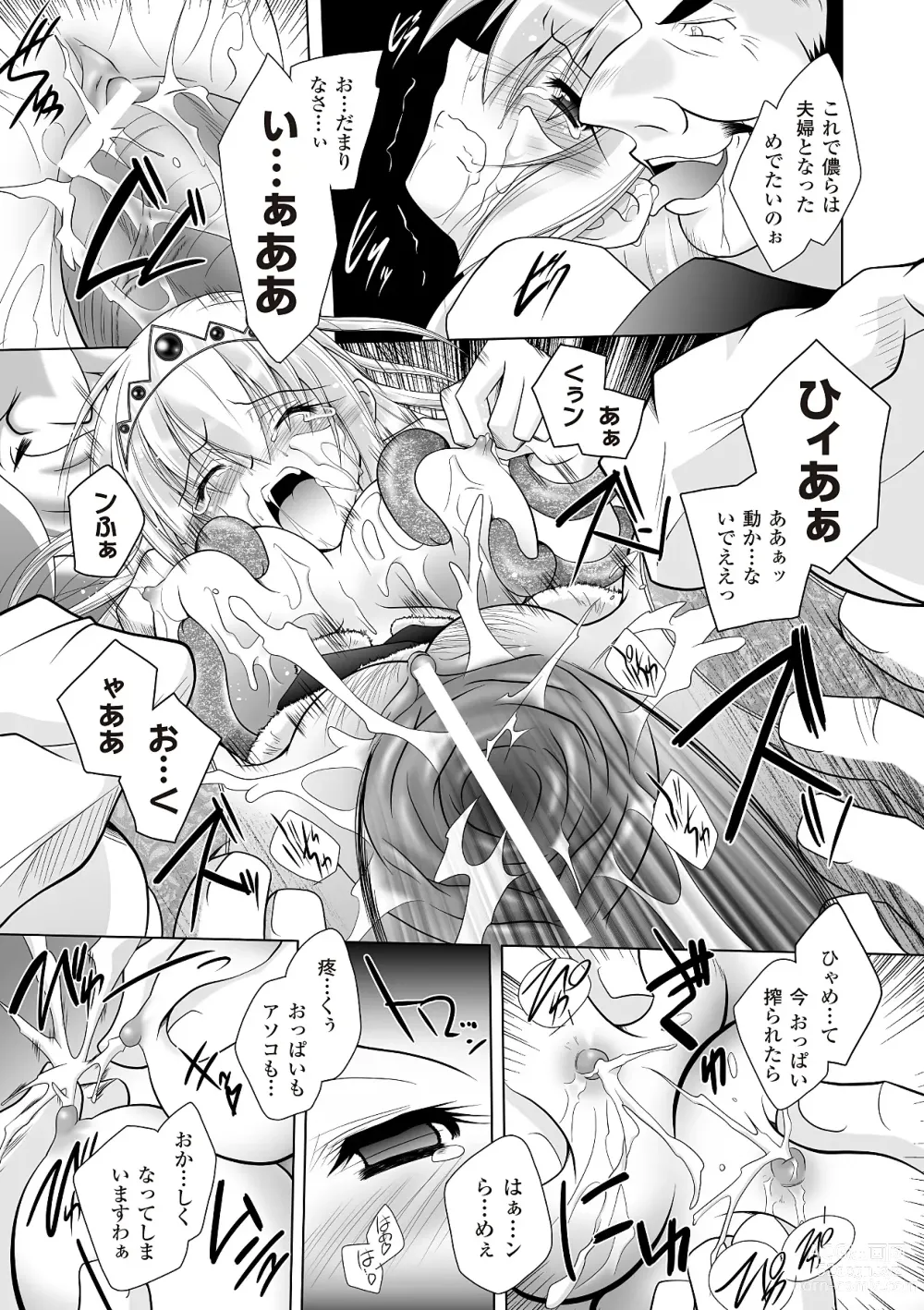 Page 169 of manga Datenshi-tachi no Rhapsody - Fallen Angels Rhapsody