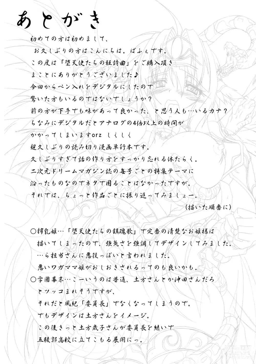 Page 174 of manga Datenshi-tachi no Rhapsody - Fallen Angels Rhapsody