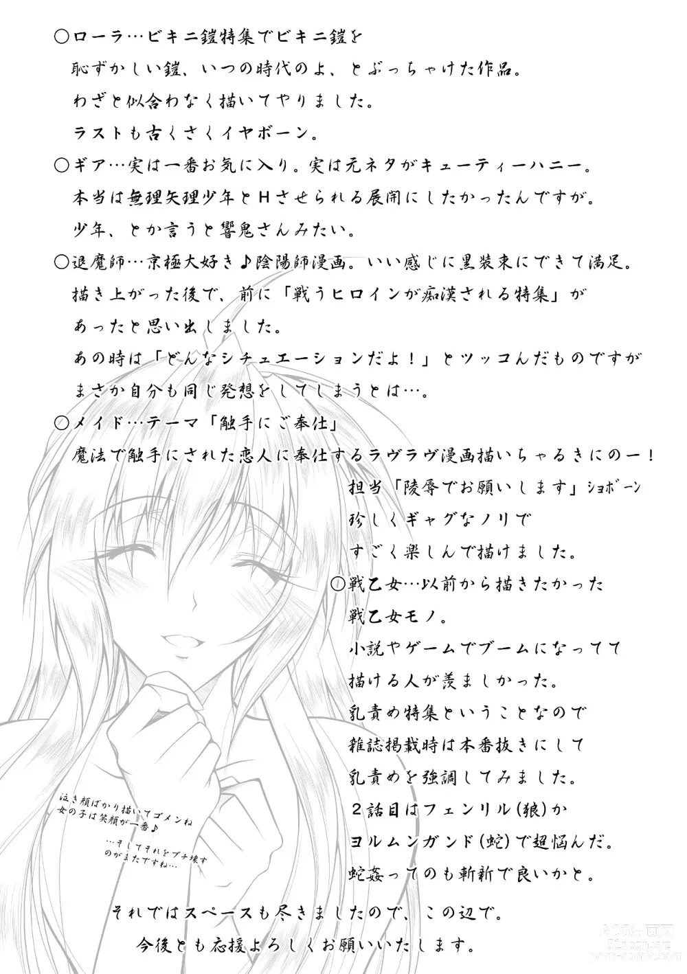 Page 175 of manga Datenshi-tachi no Rhapsody - Fallen Angels Rhapsody