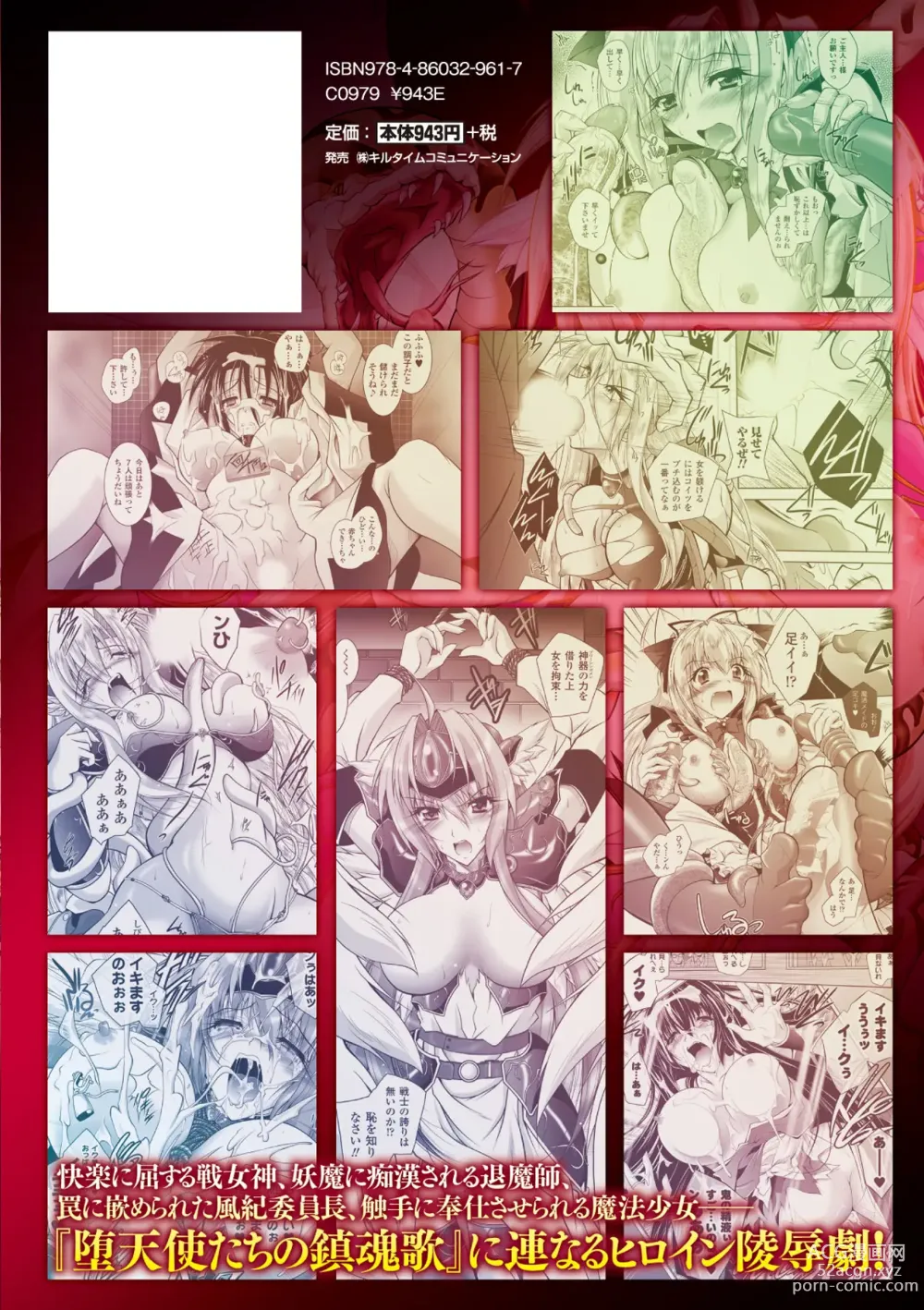 Page 182 of manga Datenshi-tachi no Rhapsody - Fallen Angels Rhapsody