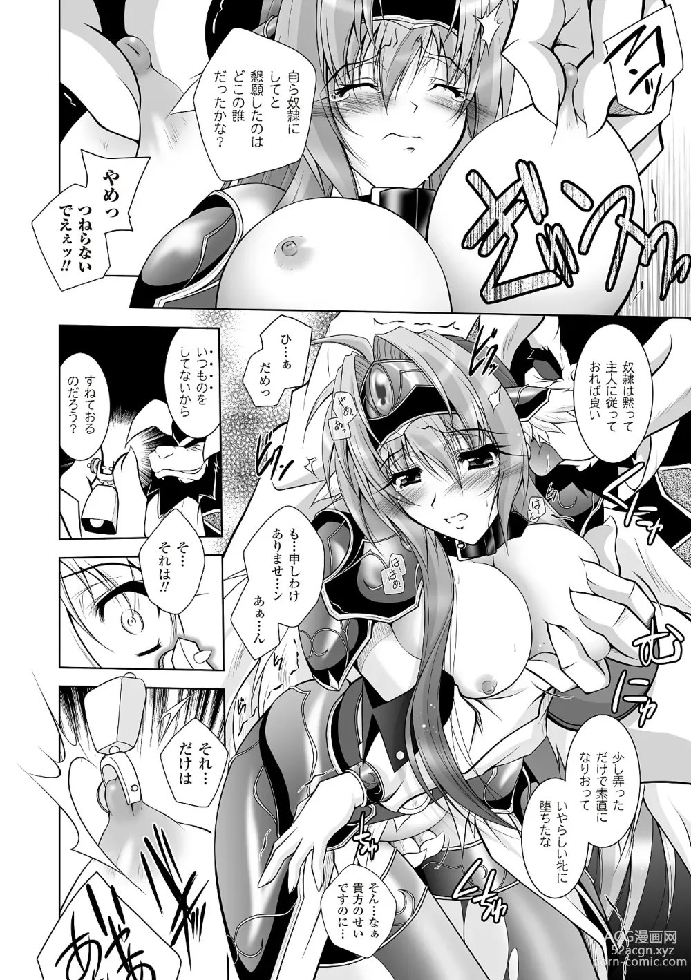 Page 32 of manga Datenshi-tachi no Rhapsody - Fallen Angels Rhapsody