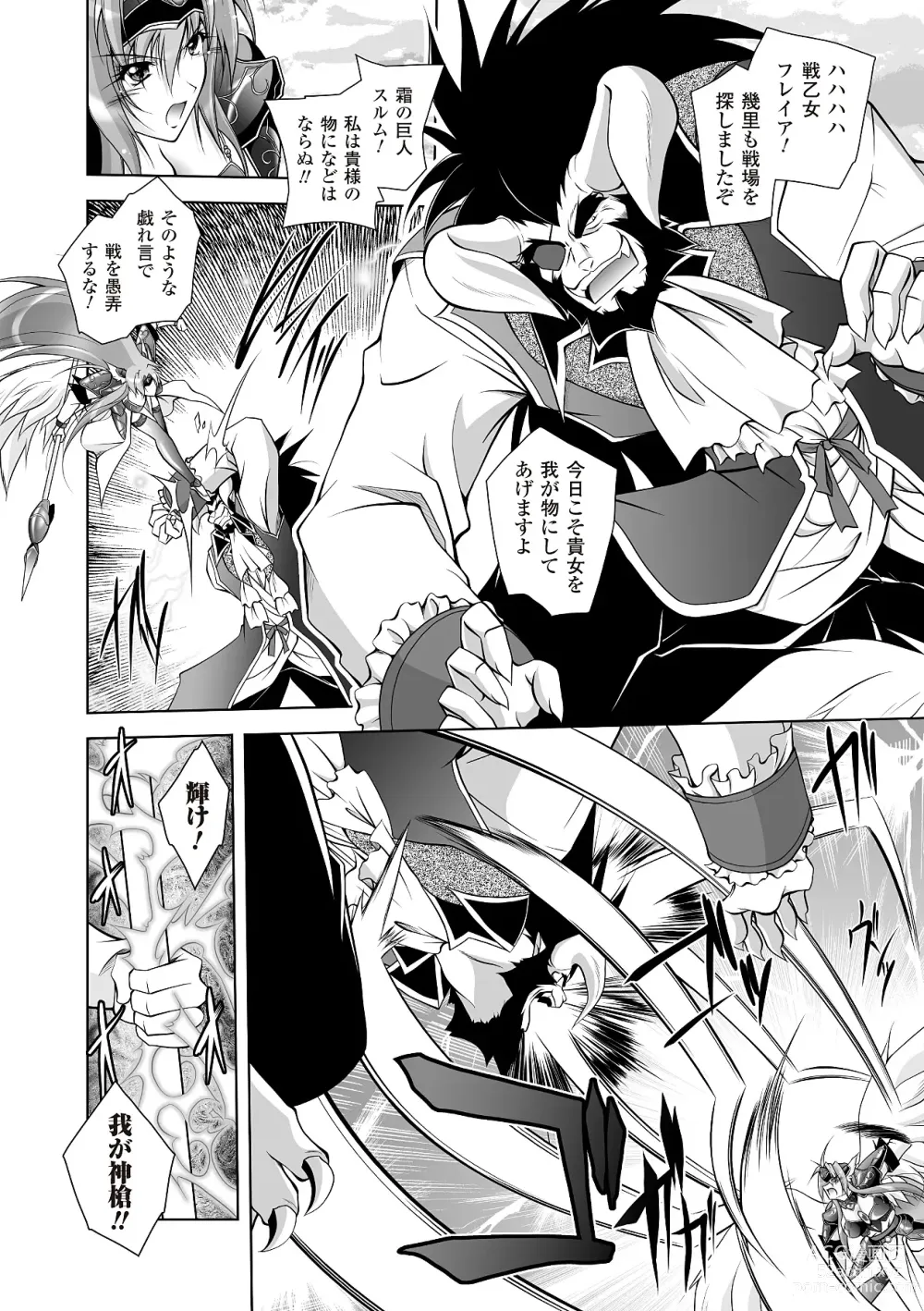 Page 6 of manga Datenshi-tachi no Rhapsody - Fallen Angels Rhapsody