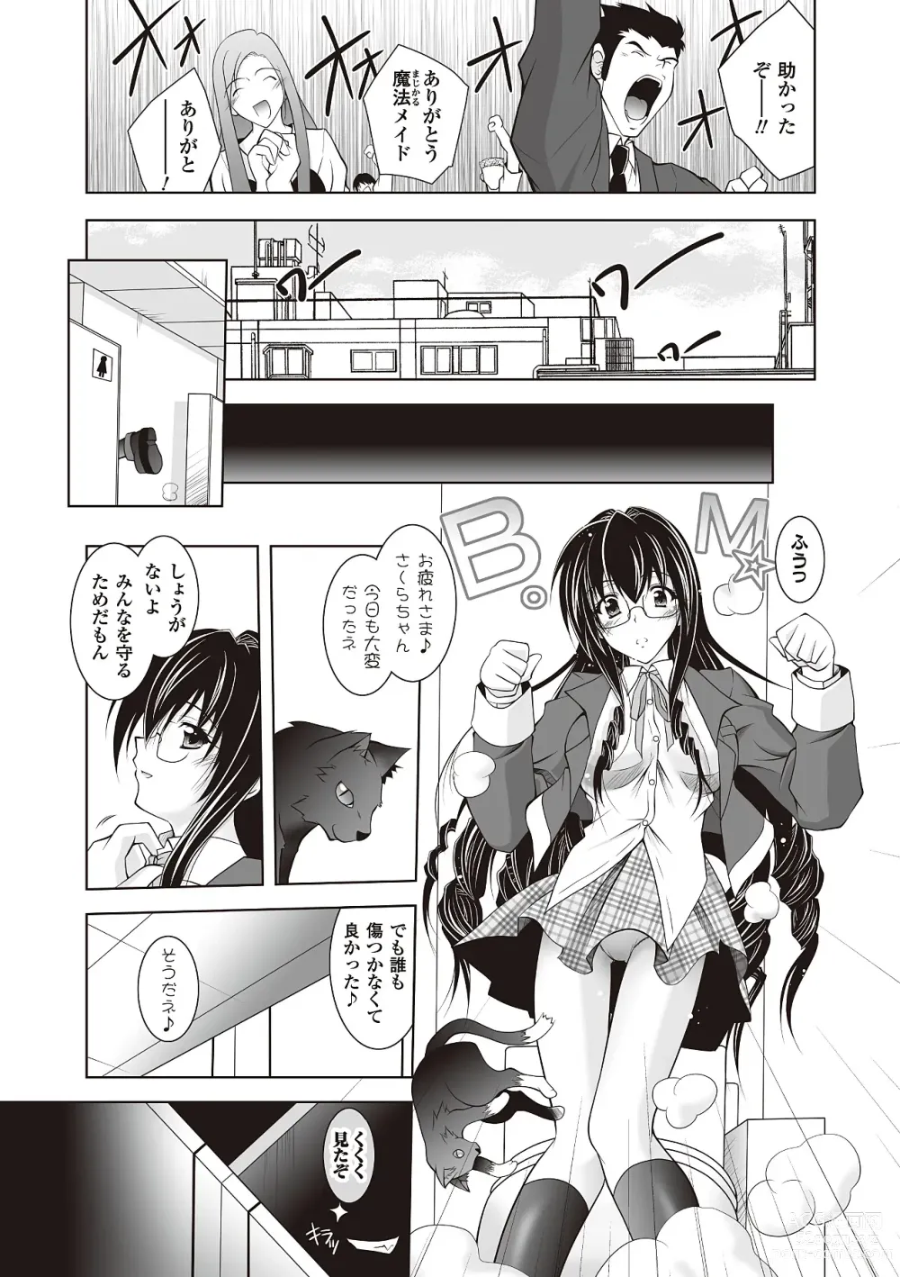 Page 53 of manga Datenshi-tachi no Rhapsody - Fallen Angels Rhapsody