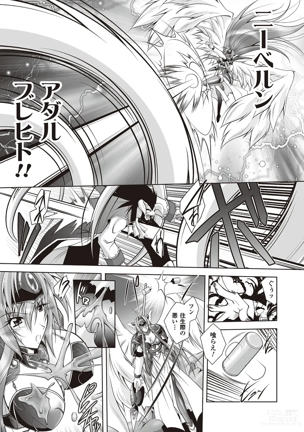 Page 7 of manga Datenshi-tachi no Rhapsody - Fallen Angels Rhapsody