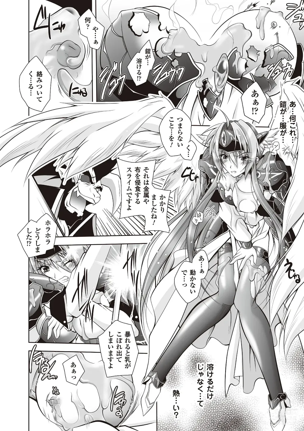 Page 8 of manga Datenshi-tachi no Rhapsody - Fallen Angels Rhapsody