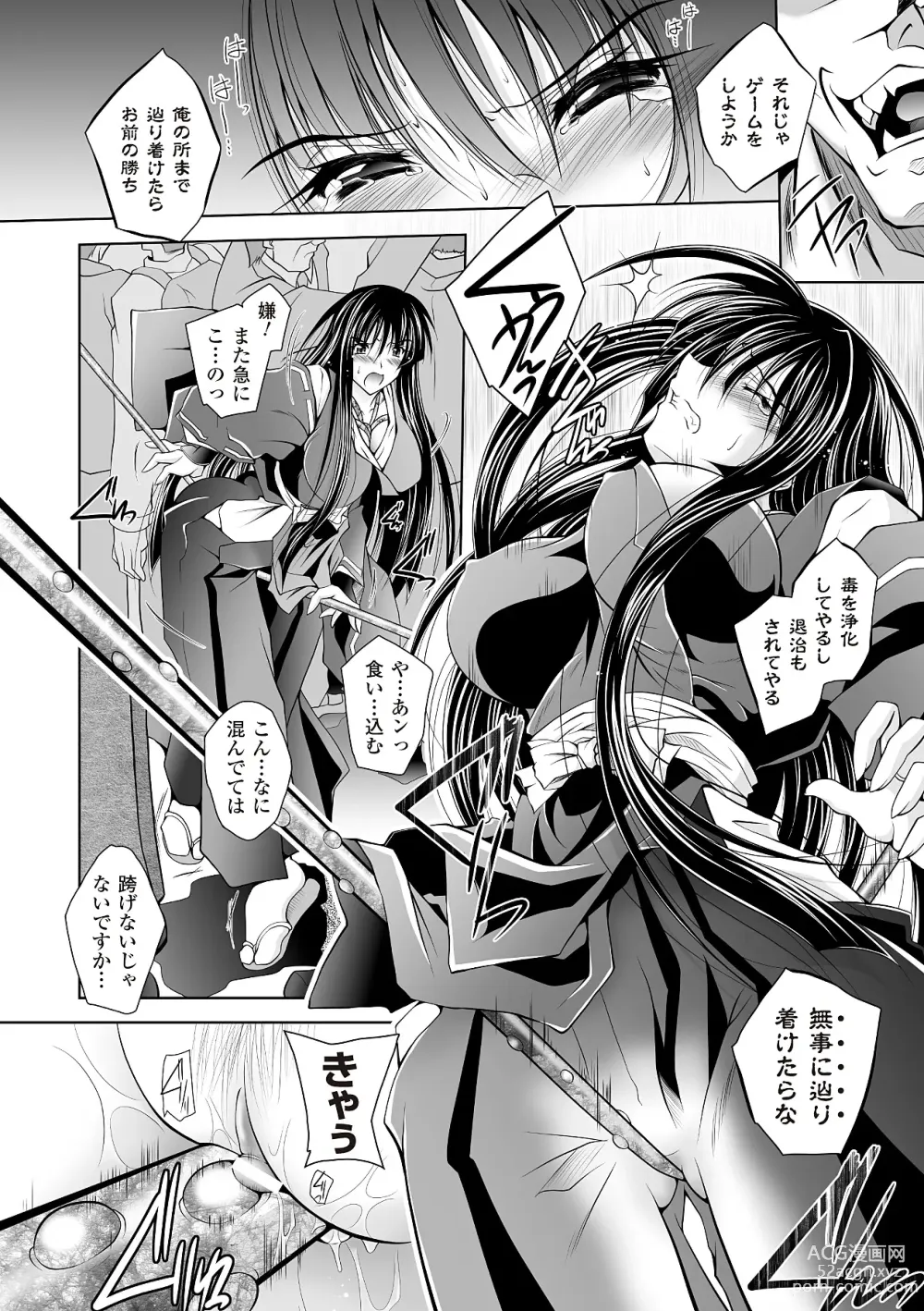 Page 80 of manga Datenshi-tachi no Rhapsody - Fallen Angels Rhapsody