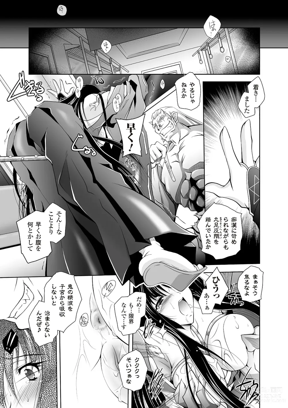 Page 85 of manga Datenshi-tachi no Rhapsody - Fallen Angels Rhapsody