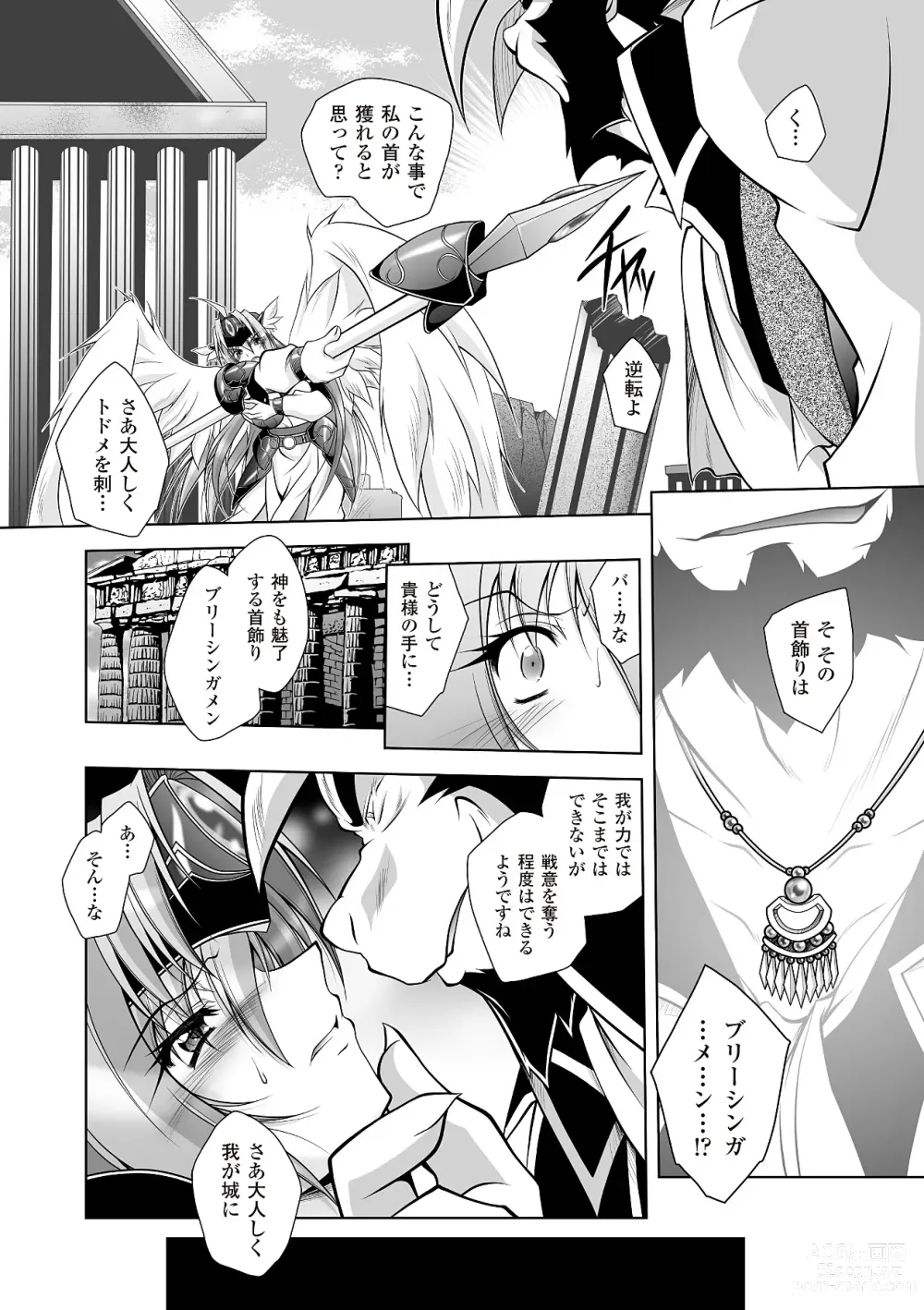 Page 10 of manga Datenshi-tachi no Rhapsody - Fallen Angels Rhapsody