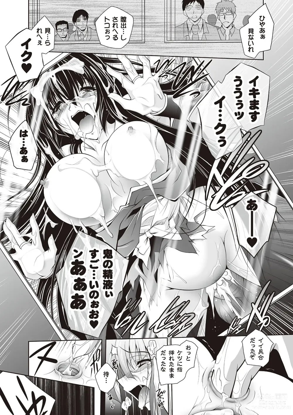 Page 91 of manga Datenshi-tachi no Rhapsody - Fallen Angels Rhapsody