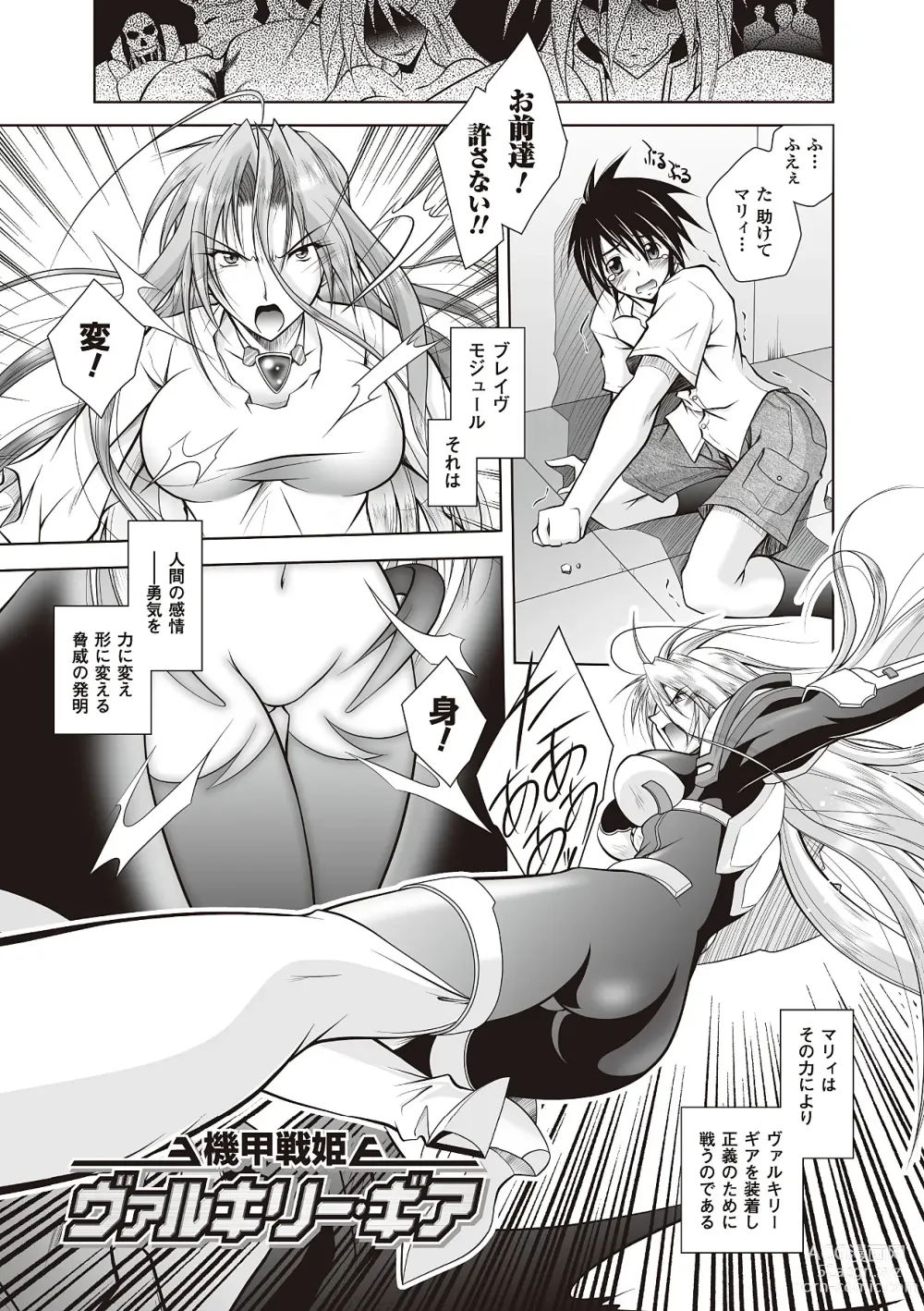 Page 93 of manga Datenshi-tachi no Rhapsody - Fallen Angels Rhapsody