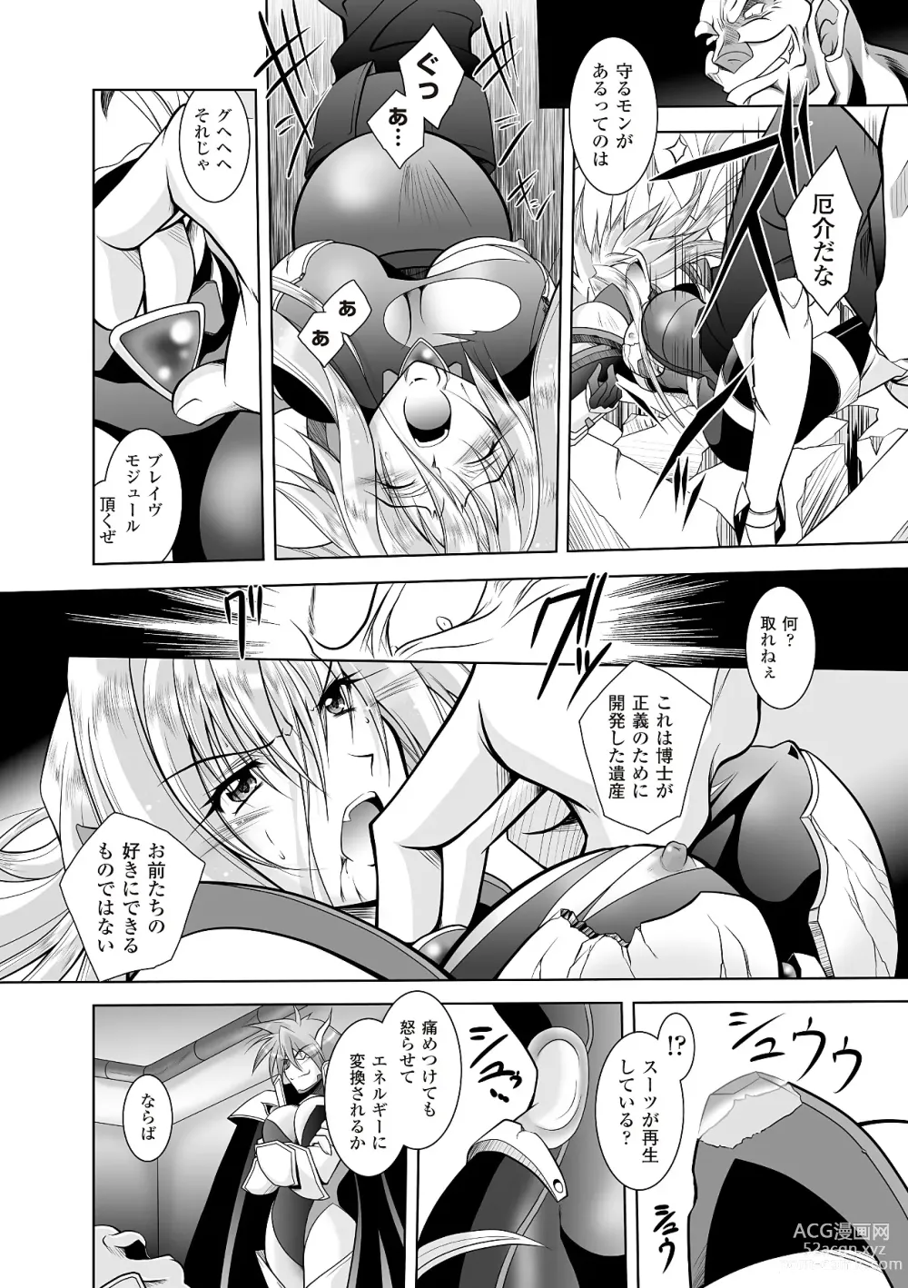 Page 98 of manga Datenshi-tachi no Rhapsody - Fallen Angels Rhapsody