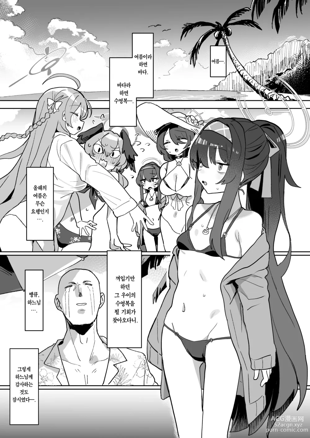 Page 2 of doujinshi 기특안쓰 마술사에게 위냥샷을!