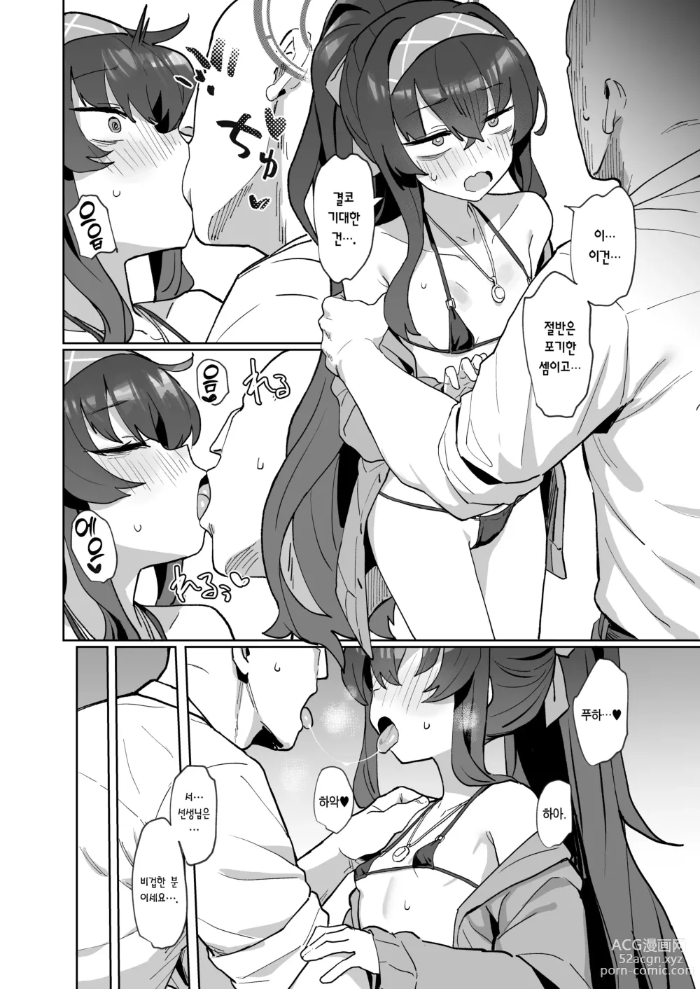 Page 5 of doujinshi 기특안쓰 마술사에게 위냥샷을!