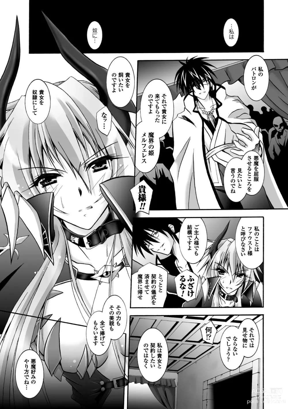 Page 11 of manga Datenshi-tachi no Chinkonka - Fallen Angels Requiem