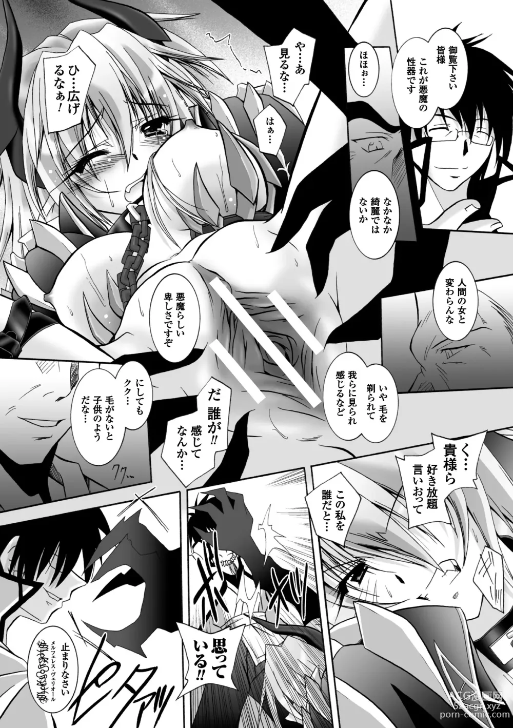 Page 13 of manga Datenshi-tachi no Chinkonka - Fallen Angels Requiem