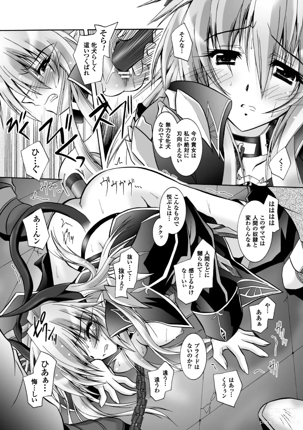 Page 14 of manga Datenshi-tachi no Chinkonka - Fallen Angels Requiem