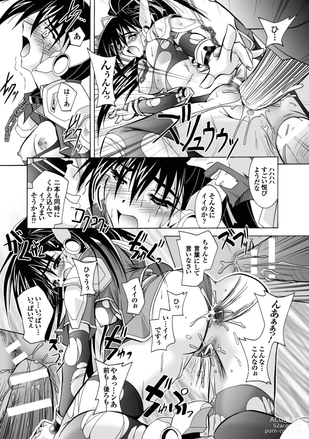 Page 135 of manga Datenshi-tachi no Chinkonka - Fallen Angels Requiem