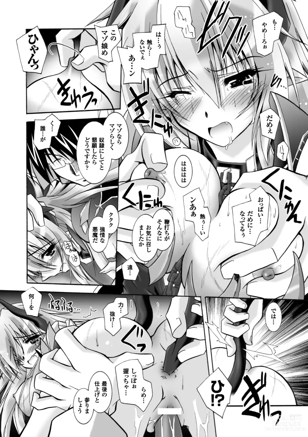Page 17 of manga Datenshi-tachi no Chinkonka - Fallen Angels Requiem