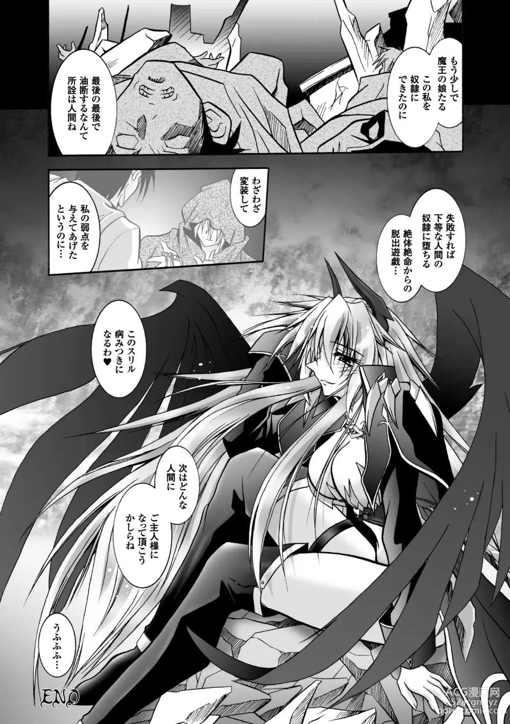 Page 24 of manga Datenshi-tachi no Chinkonka - Fallen Angels Requiem