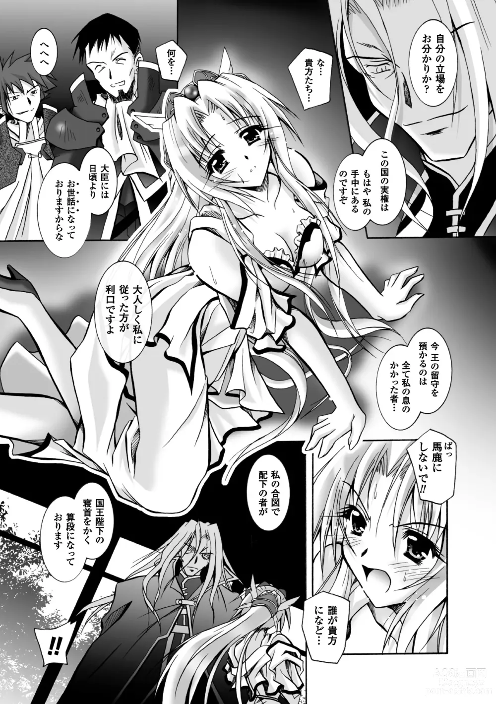 Page 27 of manga Datenshi-tachi no Chinkonka - Fallen Angels Requiem