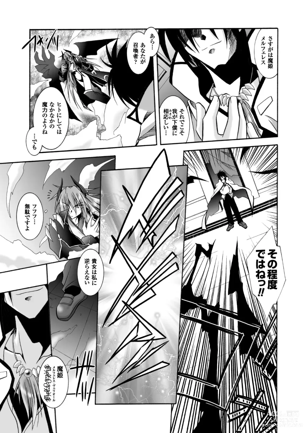 Page 9 of manga Datenshi-tachi no Chinkonka - Fallen Angels Requiem