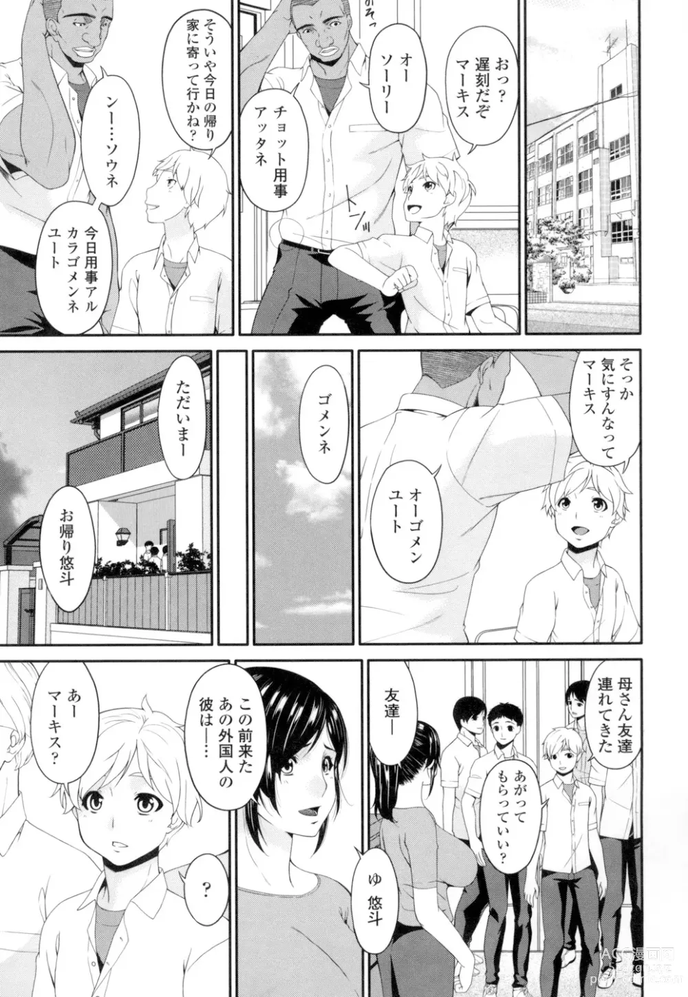 Page 128 of manga Youbo