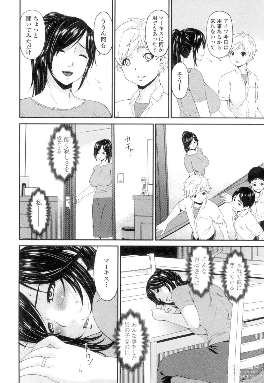 Page 129 of manga Youbo