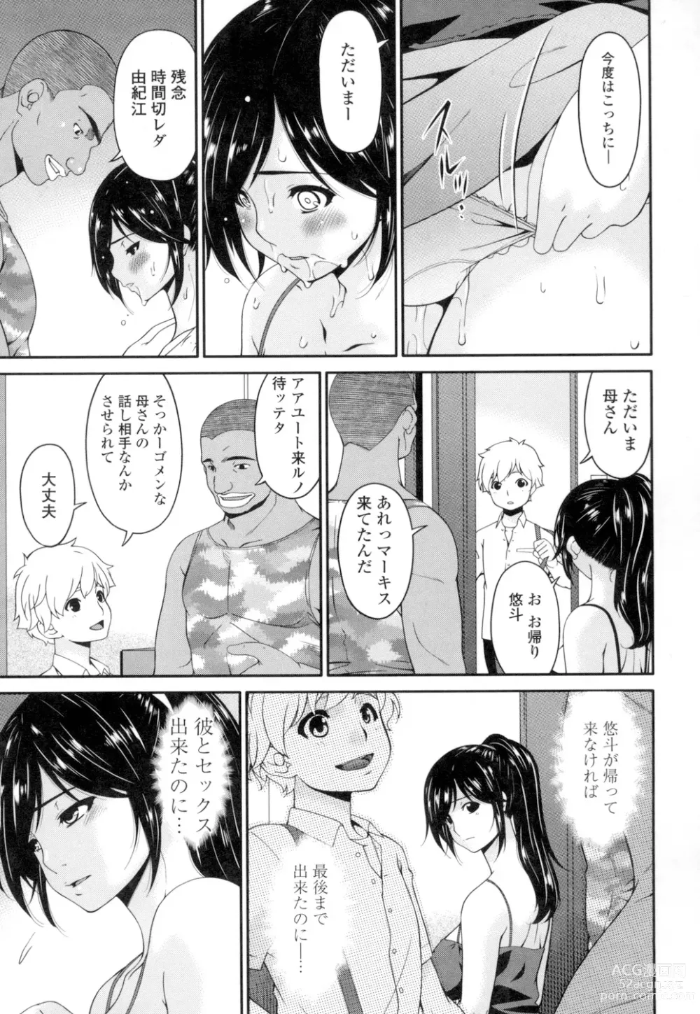 Page 136 of manga Youbo