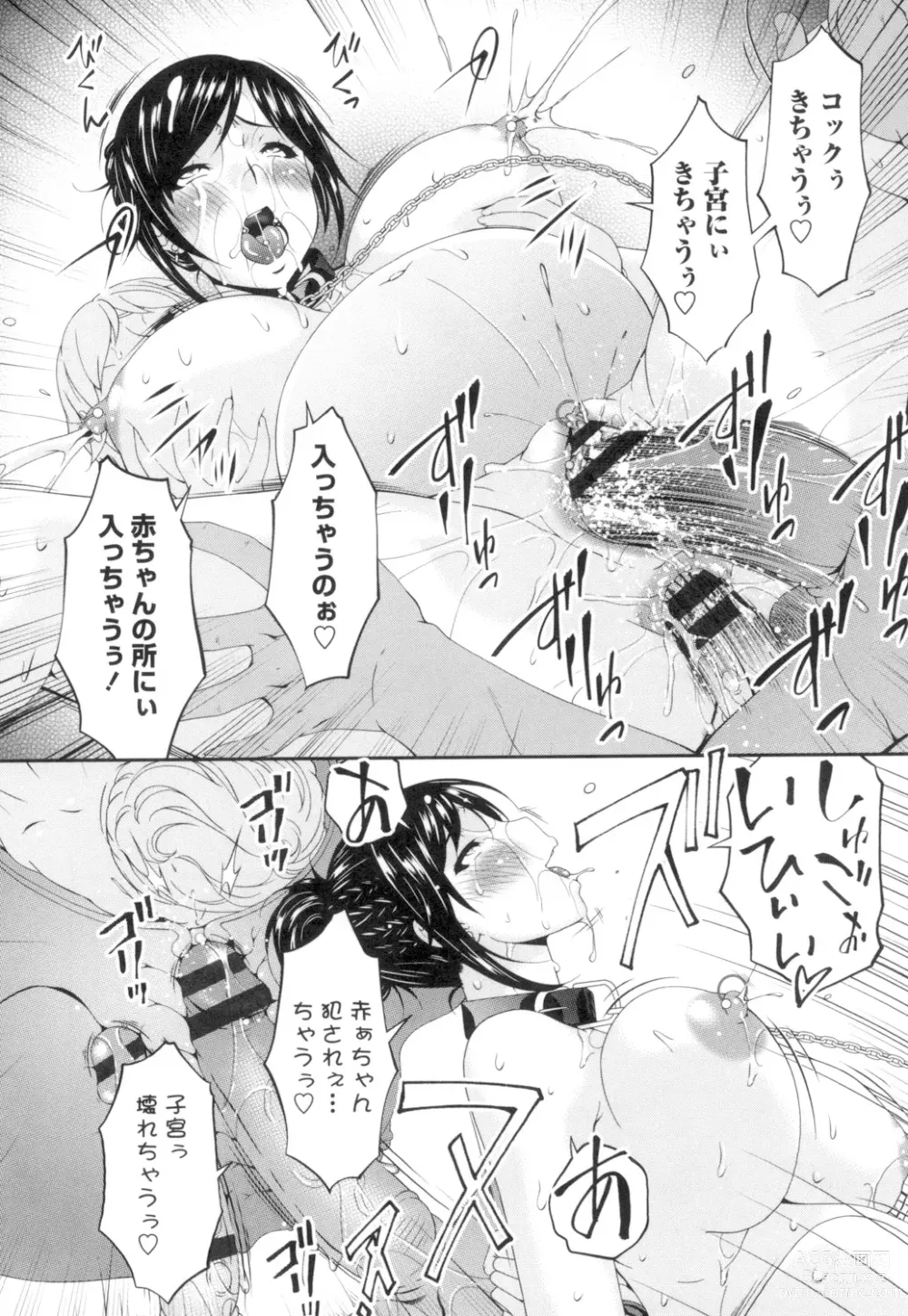 Page 235 of manga Youbo