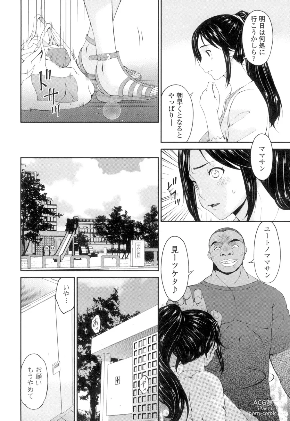 Page 67 of manga Youbo