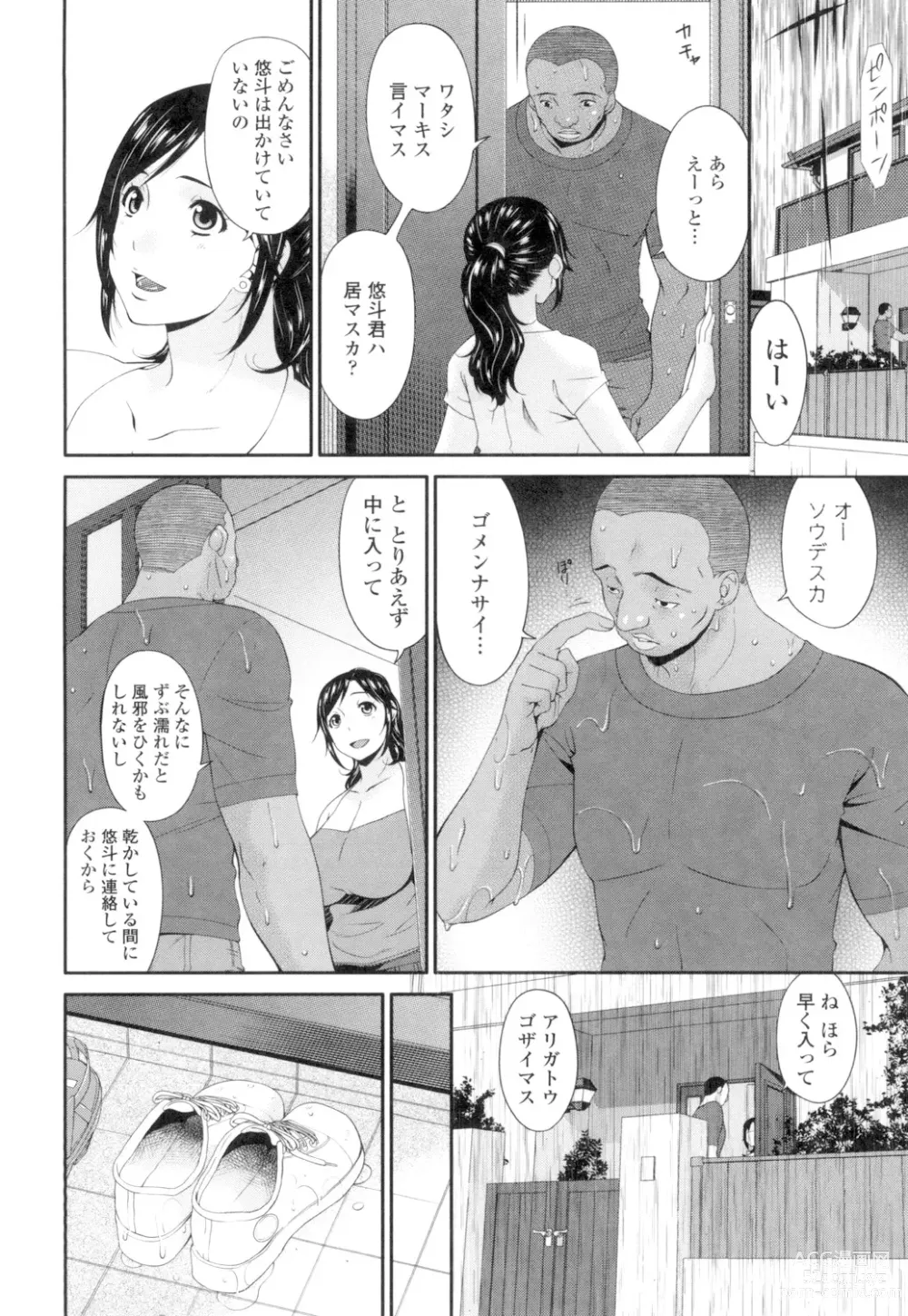 Page 9 of manga Youbo