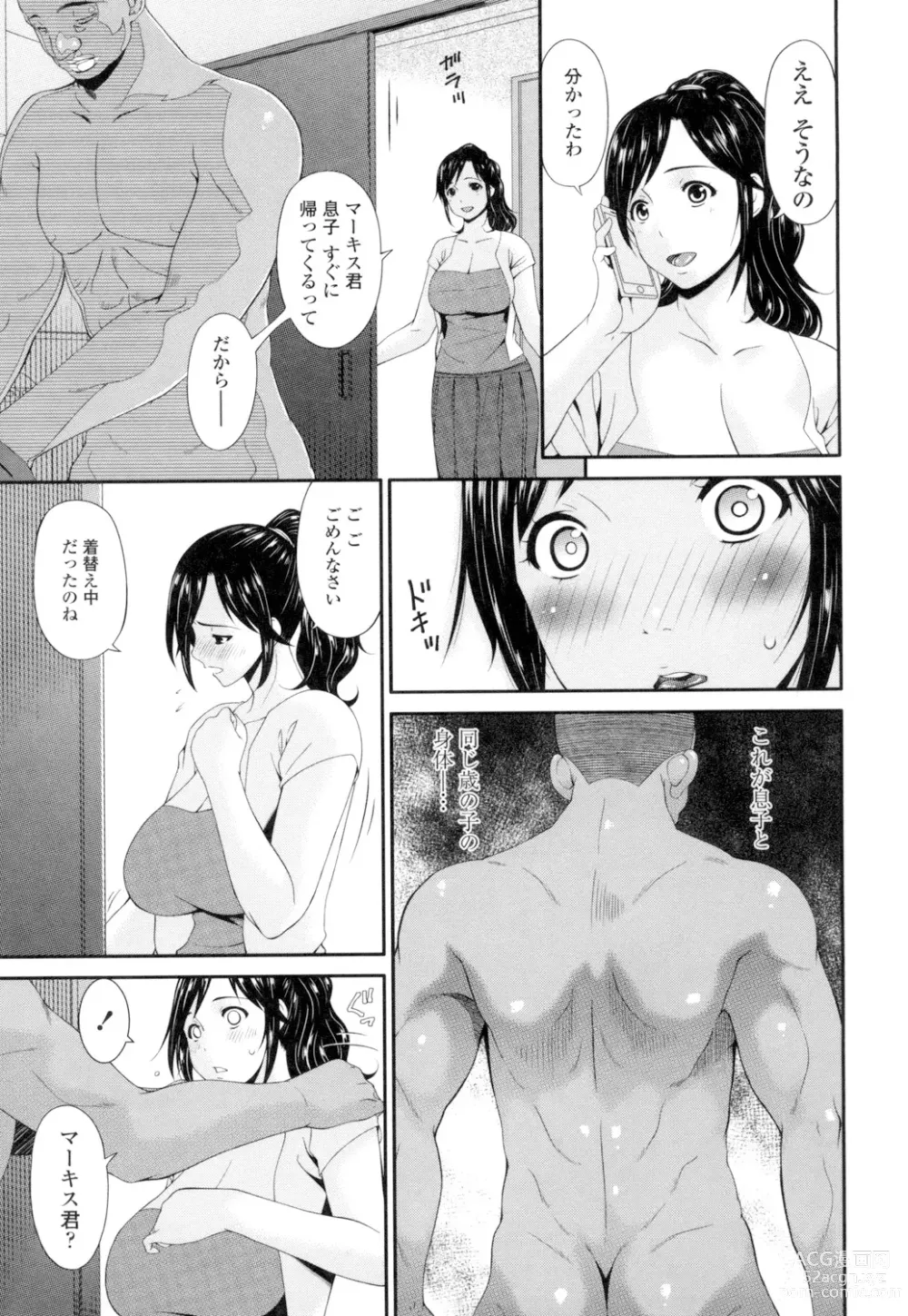 Page 10 of manga Youbo