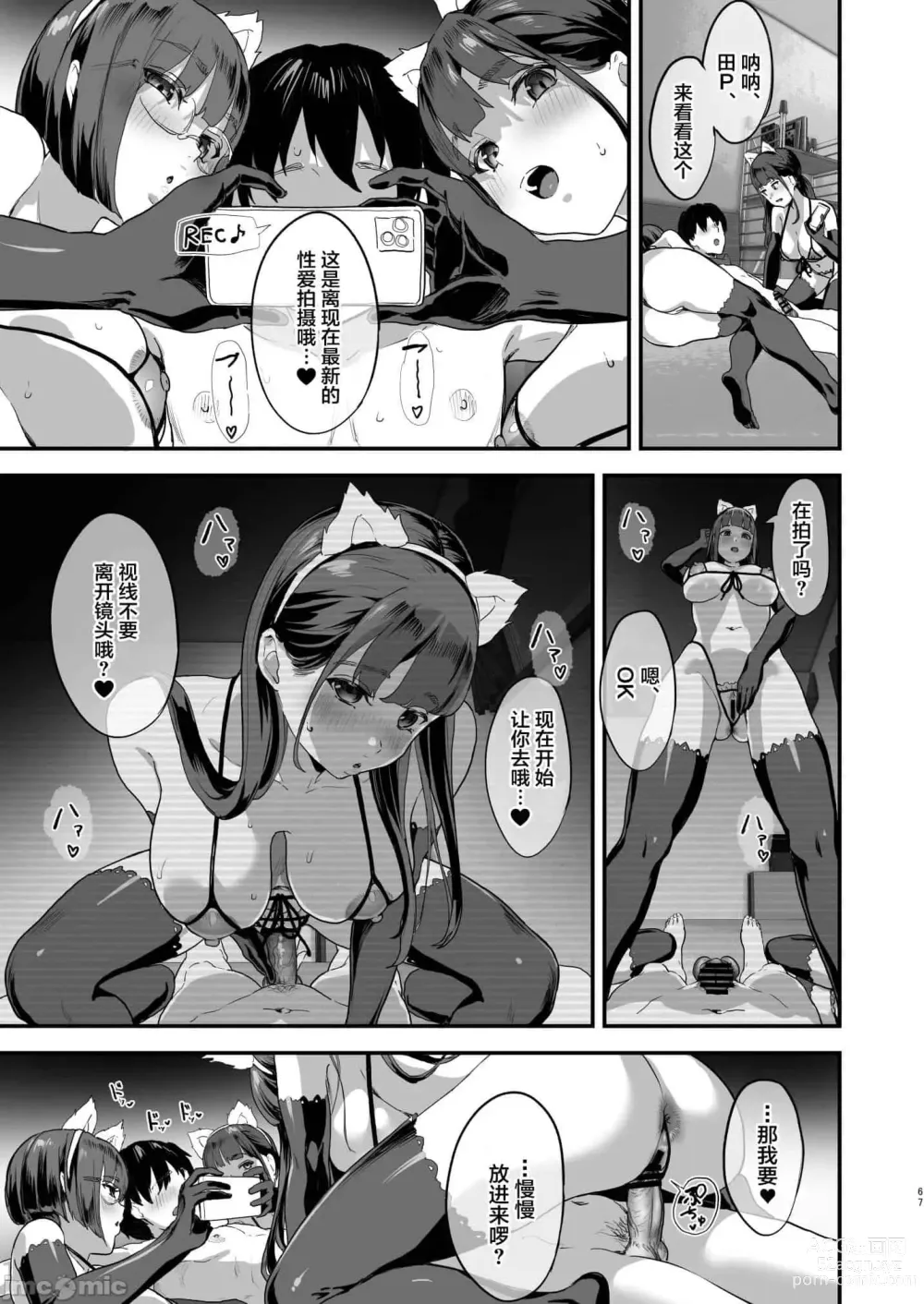 Page 506 of doujinshi ぬるネバ☆スイマー!!