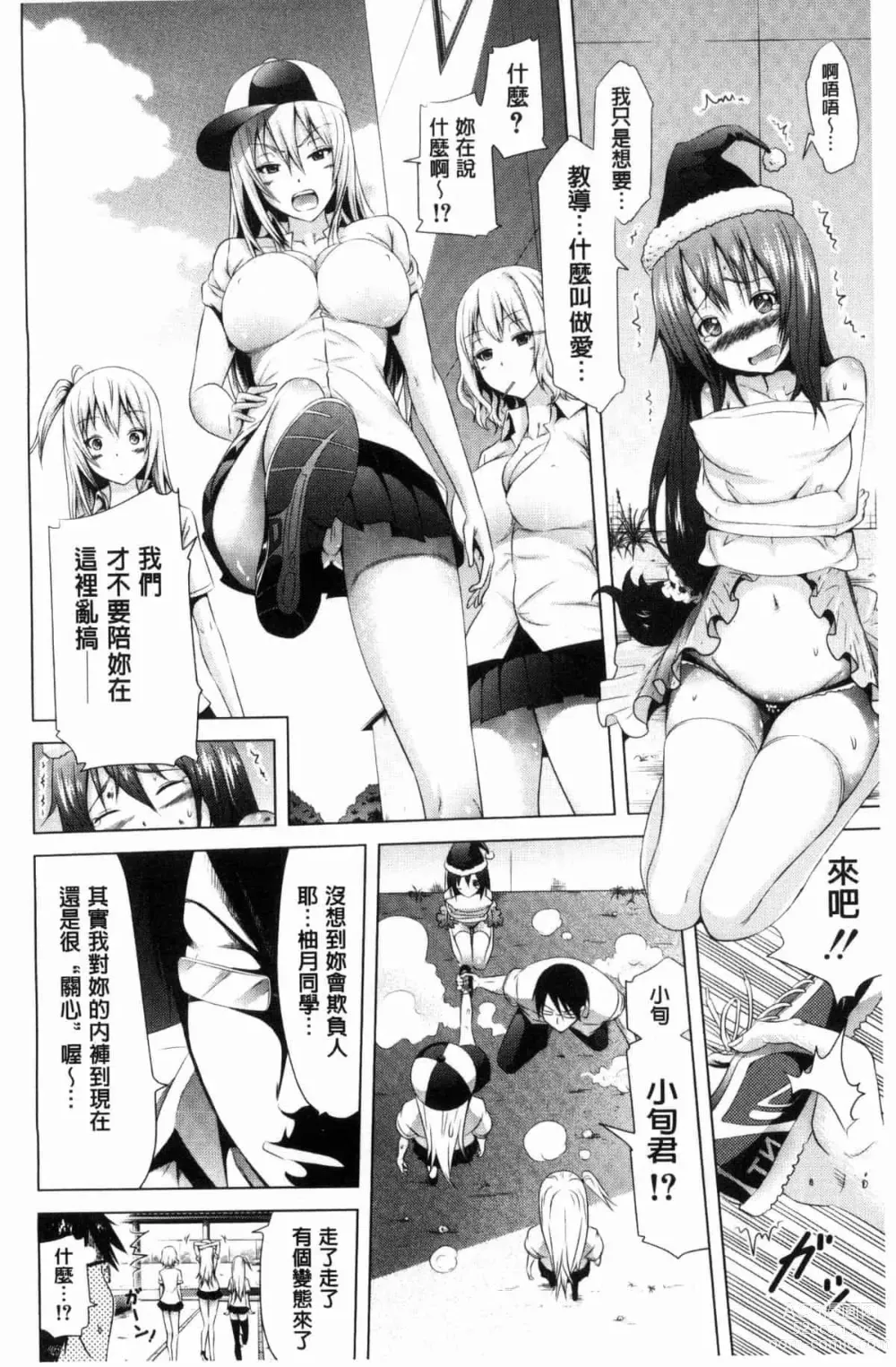 Page 12 of doujinshi ラブメア♥