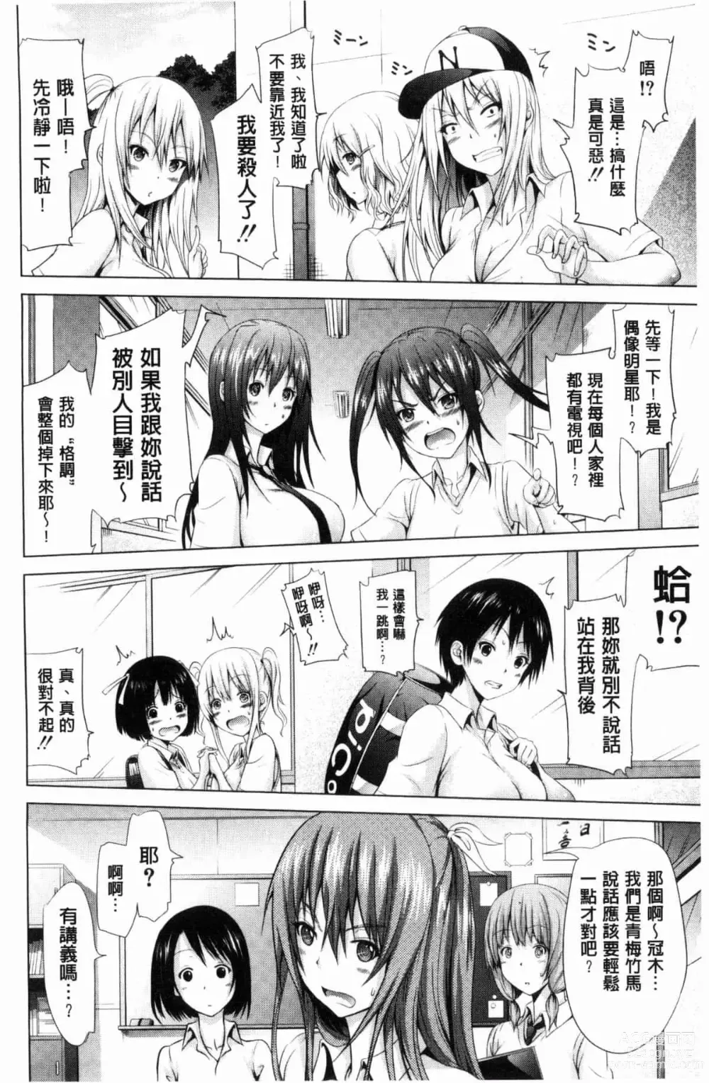 Page 8 of doujinshi ラブメア♥