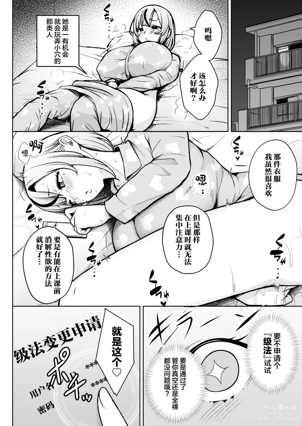 Page 11 of doujinshi 1-nen Ikagumi Kakitare Sensei
