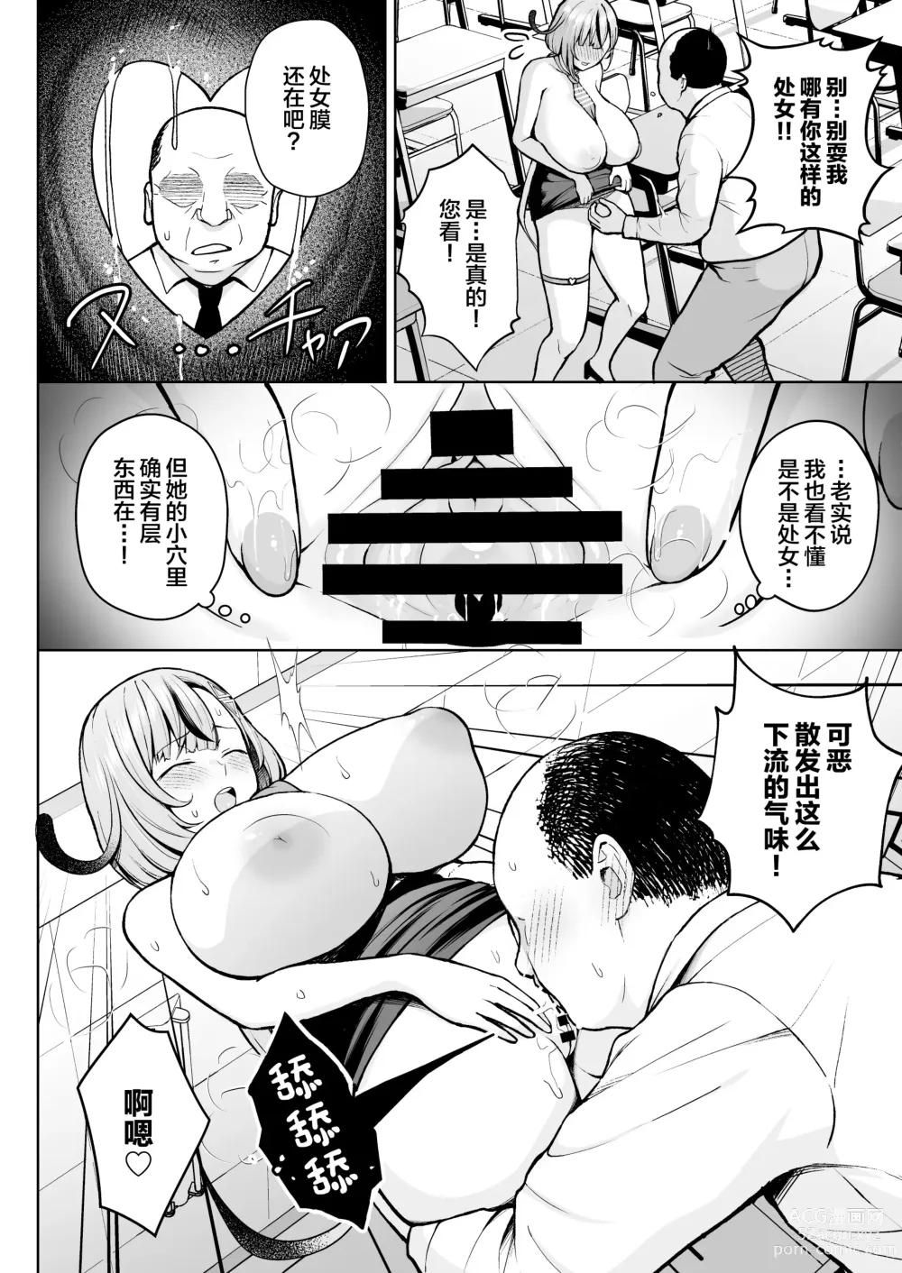 Page 23 of doujinshi 1-nen Ikagumi Kakitare Sensei