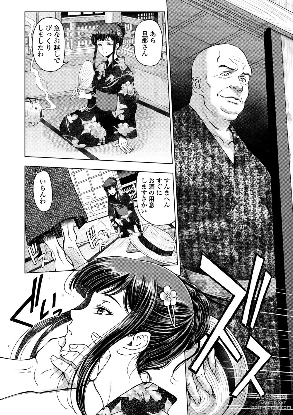 Page 130 of manga Dosukebe Onei-chan