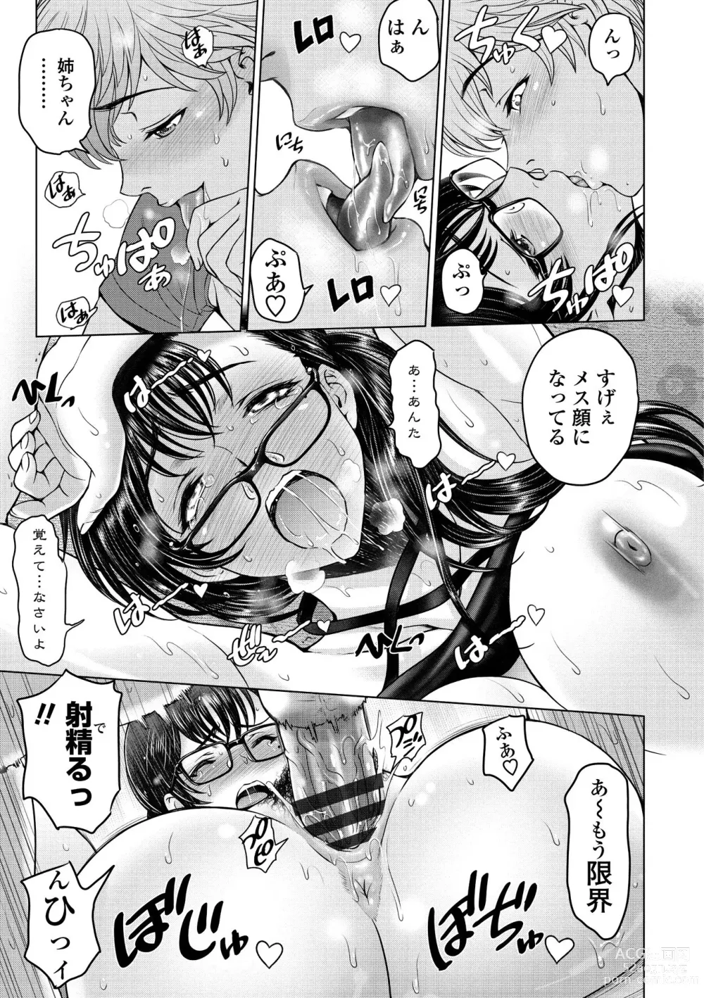 Page 23 of manga Dosukebe Onei-chan