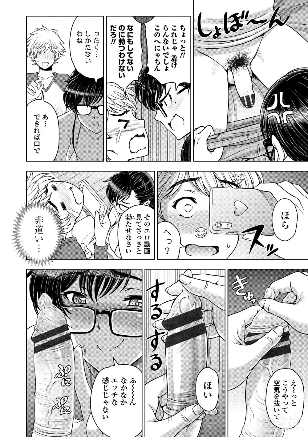 Page 228 of manga Dosukebe Onei-chan