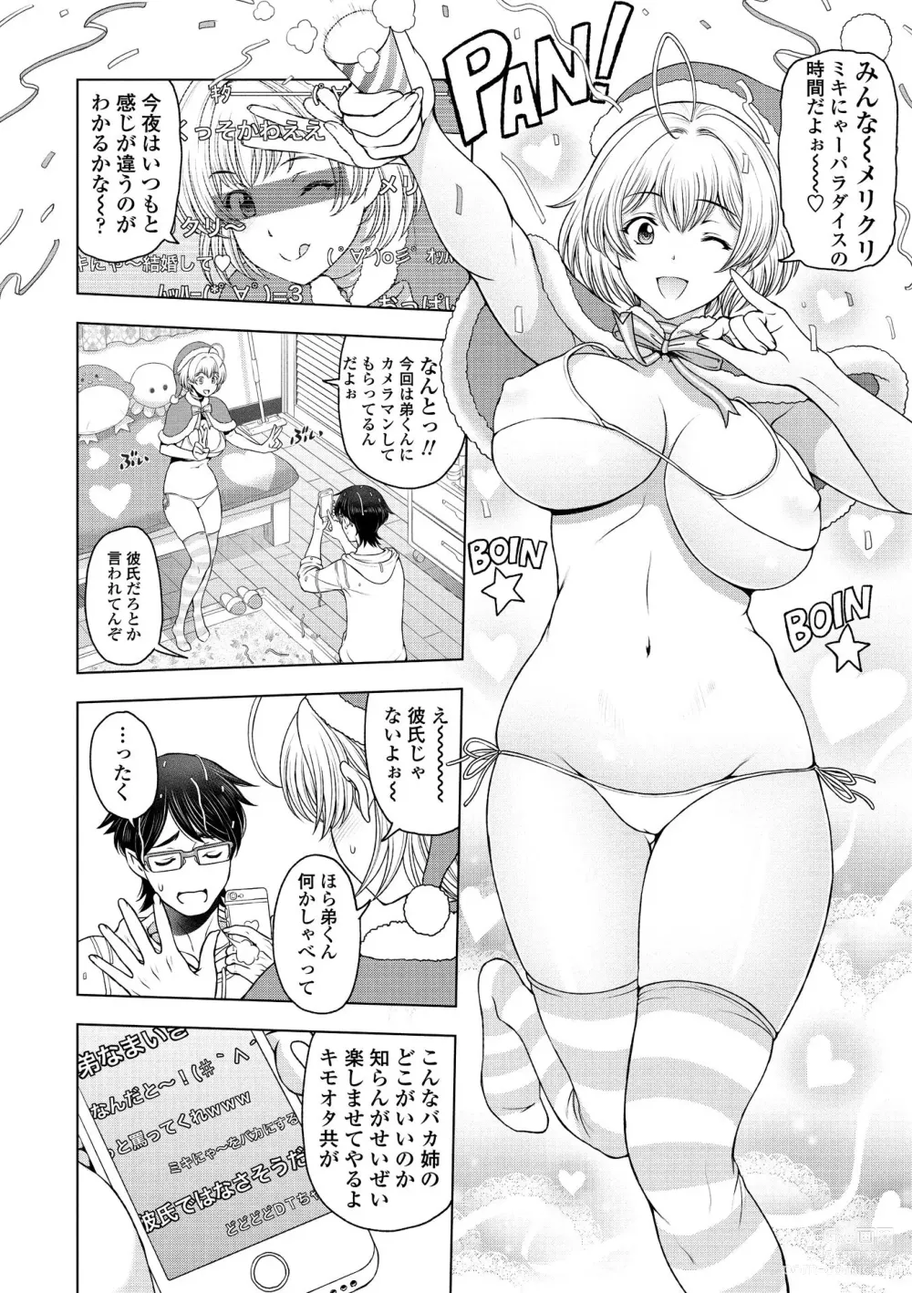 Page 30 of manga Dosukebe Onei-chan